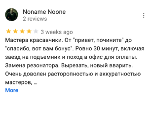 Отзыв glushnik.com.ua #2